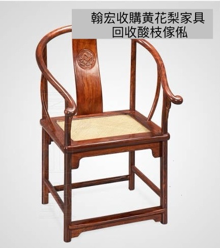 酸枝傢俬回收案例 — 條案、畫案與神樓