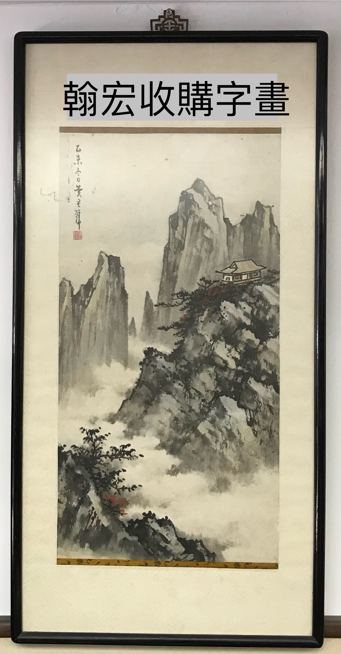 陶瓷收購案例 — 青花瓷瓶罐與瓷器擺設